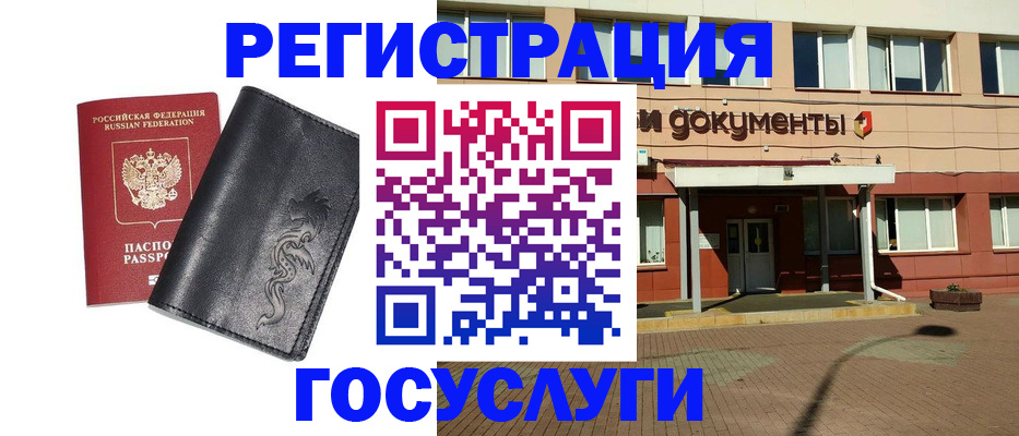 прописка для кредита в Талице