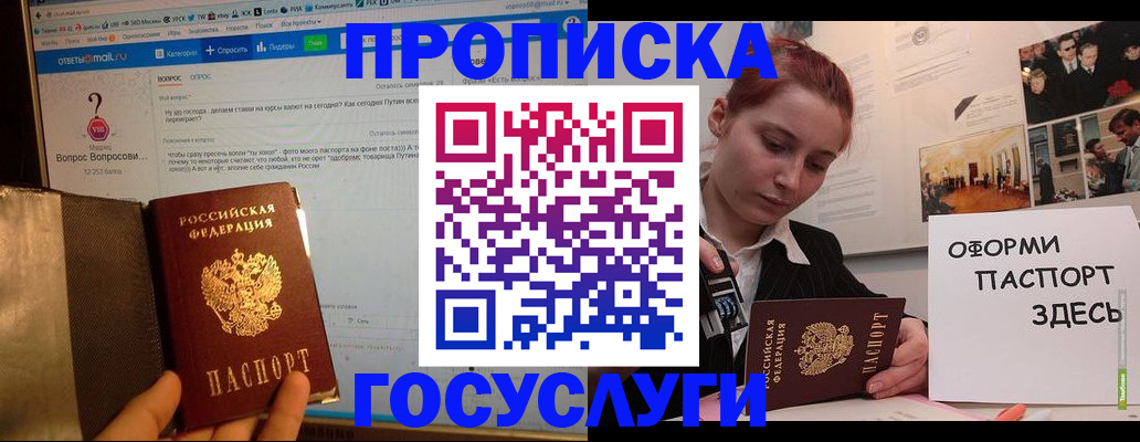 прописка для кредита в Талице