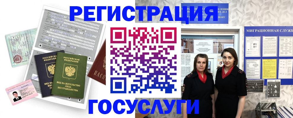 прописка штамп в Талице