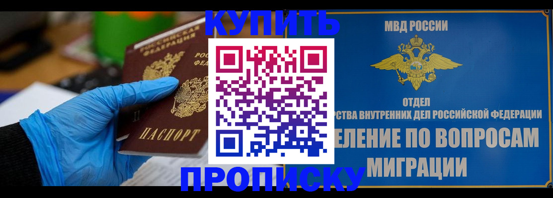 прописка паспорт в Талице