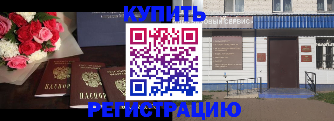 прописка законно в Талице