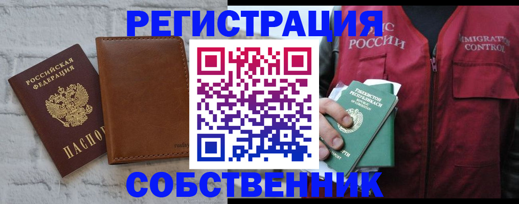 пропишу в квартире в Талице