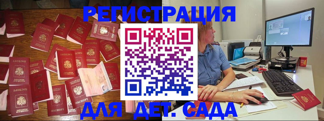 временная регистрация собственник в Талице