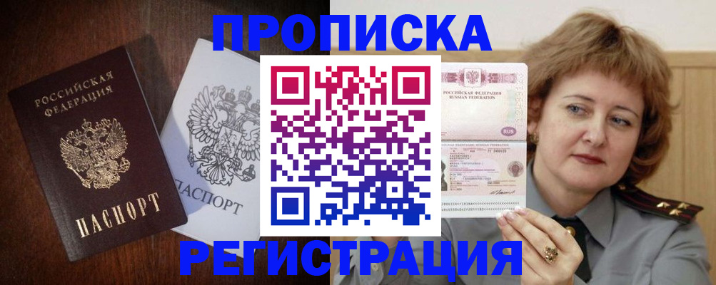 прописка для кредита в Талице