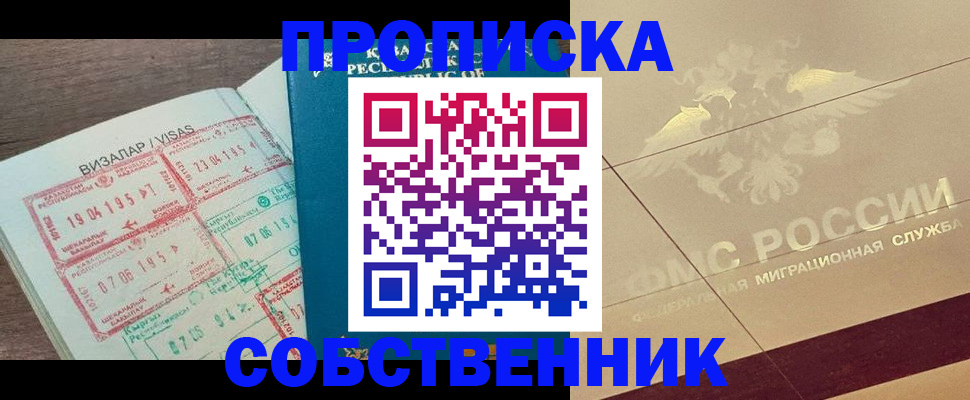 пропишу в квартире в Талице