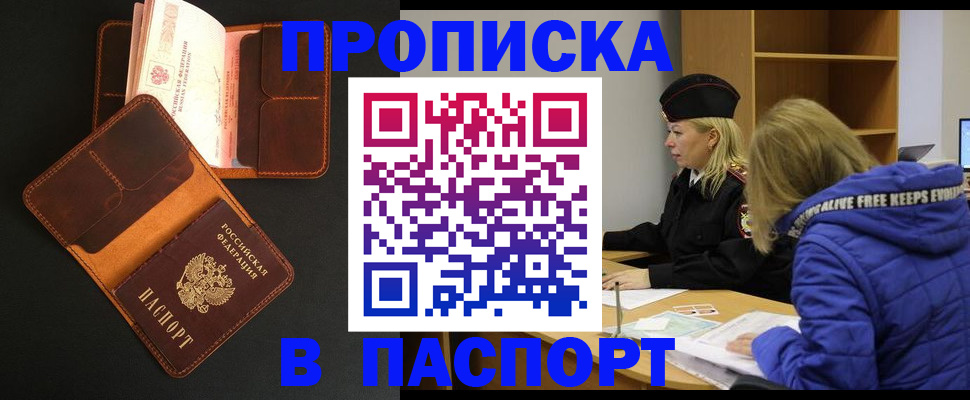 временная регистрация законно в Талице